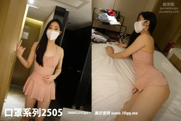 [ROSI口罩系列]2023.04.22 NO.2505