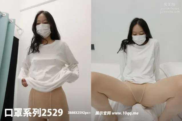 [ROSI口罩系列]2023.05.16 NO.2529