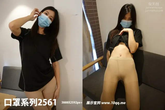 [ROSI口罩系列]2023.06.17 NO.2561