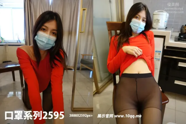 [ROSI口罩系列]2023.07.21 NO.2595