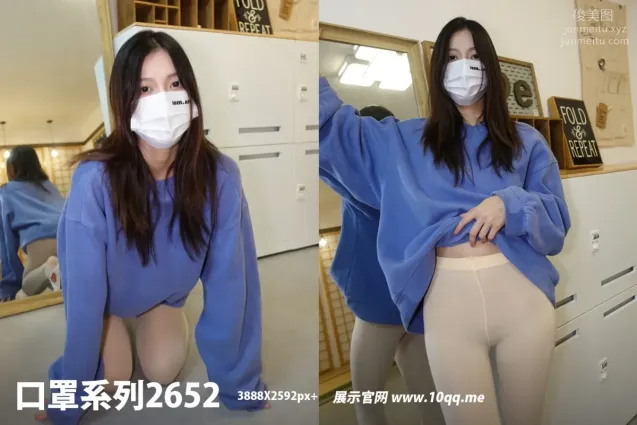 [ROSI口罩系列]2023.09.16 NO.2652