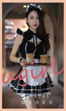 [Ugirls]爱尤物 No.2879 眼里的星星 atasha [35P]
