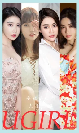 [Ugirls]爱尤物 No.2883 安稳的心愿 模特合辑 [35P]