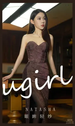 [Ugirls]愛尤物 No.2884 眼眸輕紗 natasha [35P]