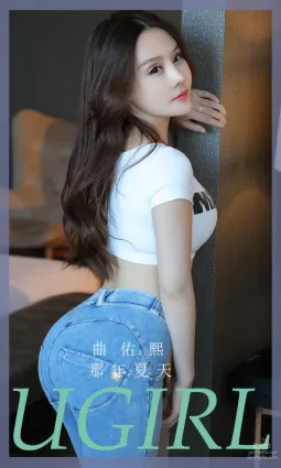 [Ugirls]愛尤物 No.2910 那年夏天 曲佑熙 [35P]