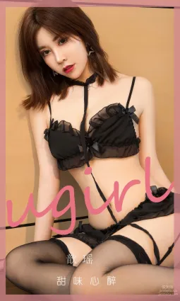 [Ugirls]爱尤物 No.2952 甜味心醉 歆瑶 [35P]
