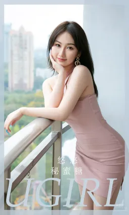[Ugirls尤果网] 爱尤物专辑  NO.2821 秘蜜糖 悠悠[35P]