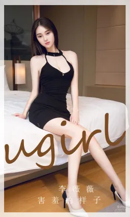 [爱尤物]2023 NO.2720 害羞的样子 李薇薇[35P]