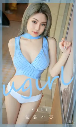 [愛尤物]2023 NO.2749 念念不忘 kiki[35P]