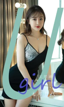 [爱尤物]2024 NO.2824 无可替代 王翊涵[35P]