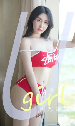 [爱尤物]2024 NO.2827 目光琉璃 王俪丁[35P]