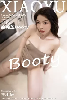 [XiaoYu語畫界] 2023.03.23 VOL.992 徐莉芝Booty